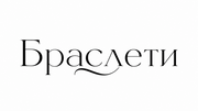 Браслети